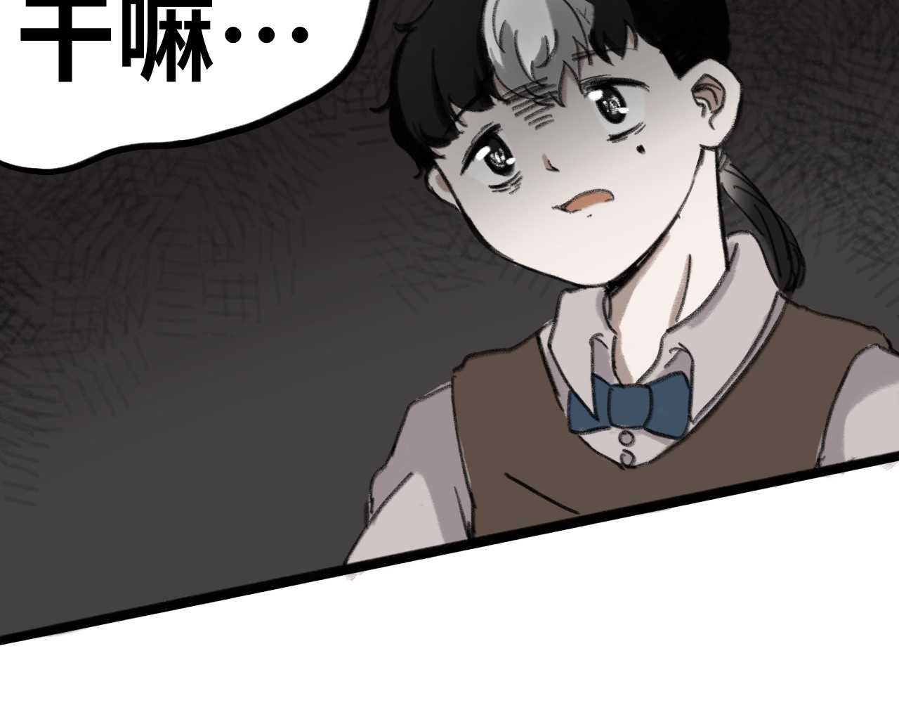 半响 第六话：心跳 第29页