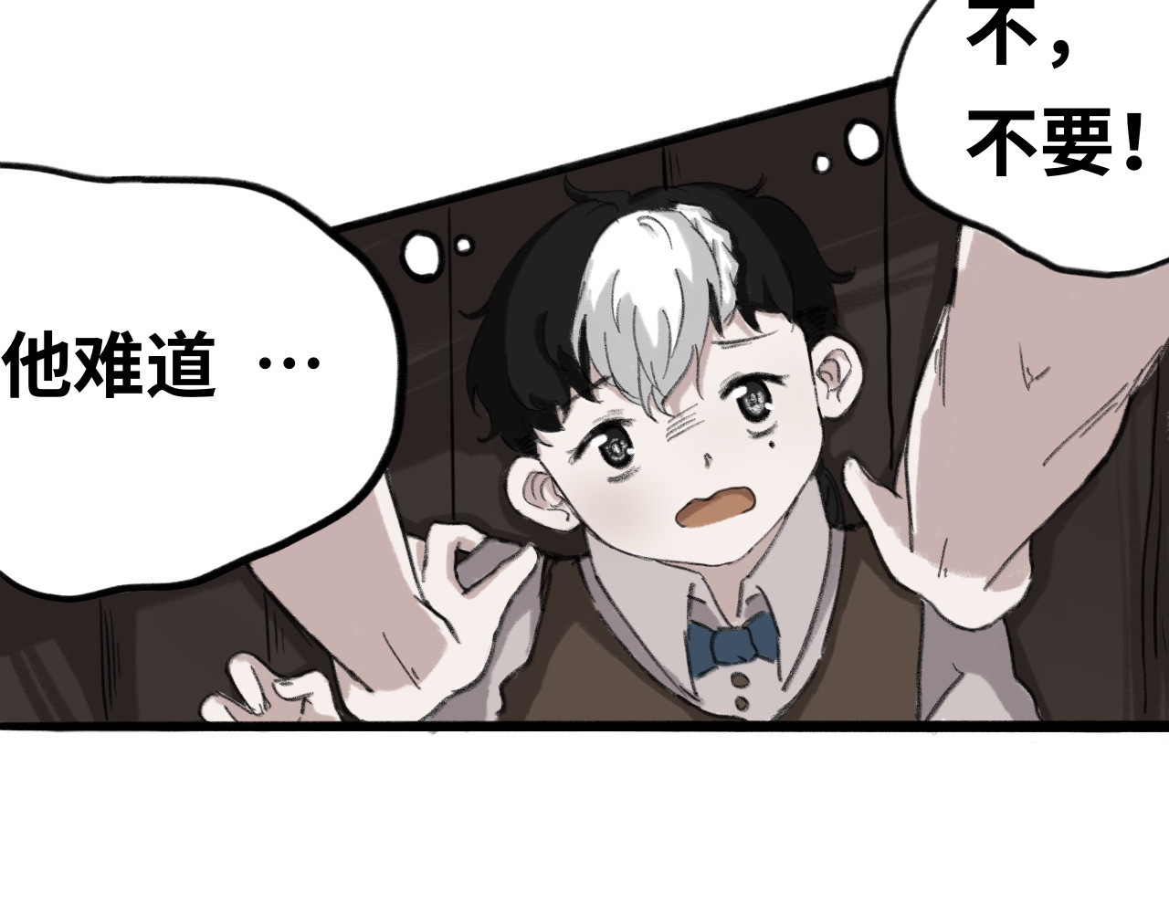 半响 第六话：心跳 第32页
