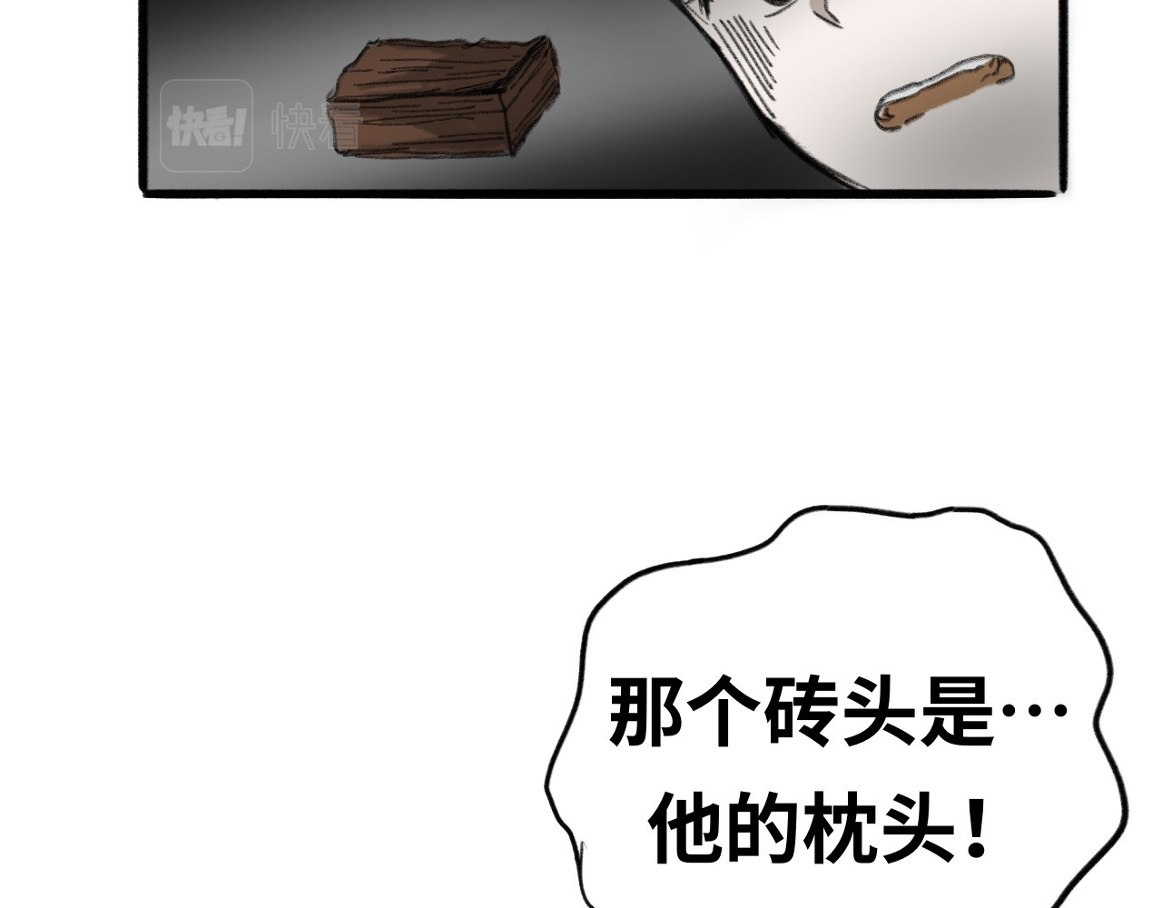 半响 第六话：心跳 第34页