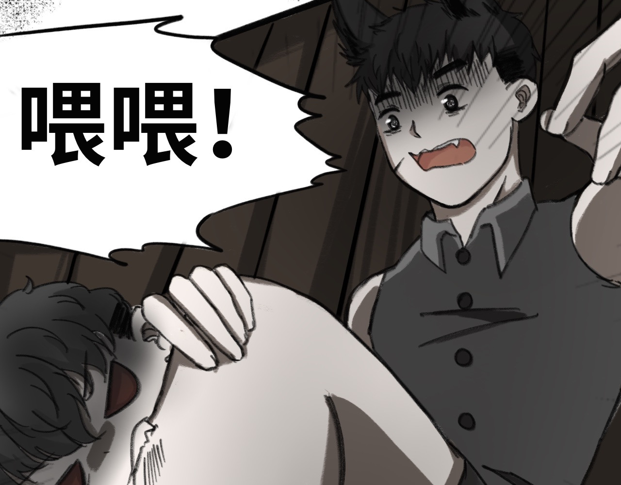 半响 第六话：心跳 第6页