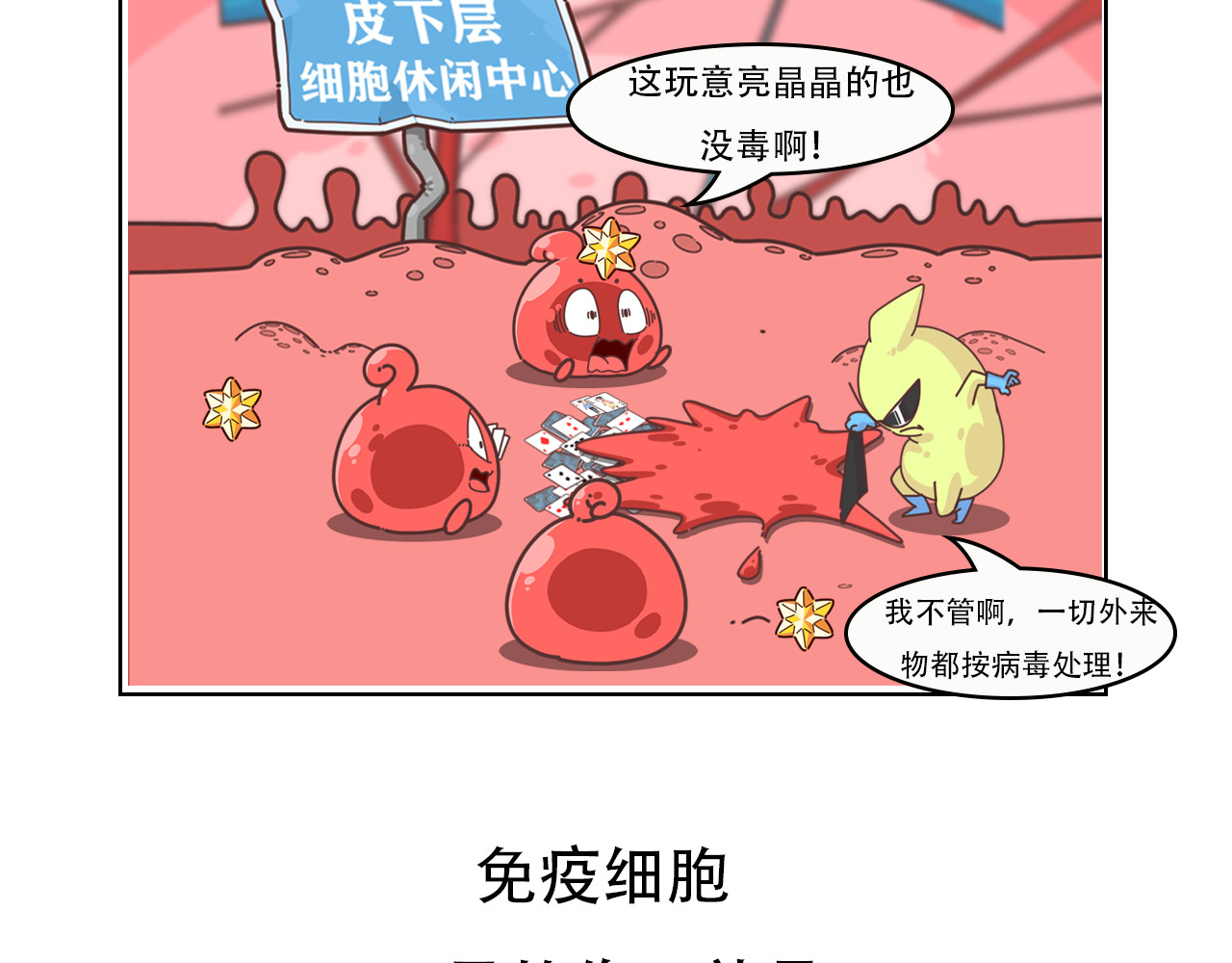 达神宇宙—你不知道的小知识 锃亮的金表不能戴？金属过敏我恨你！ 第11页
