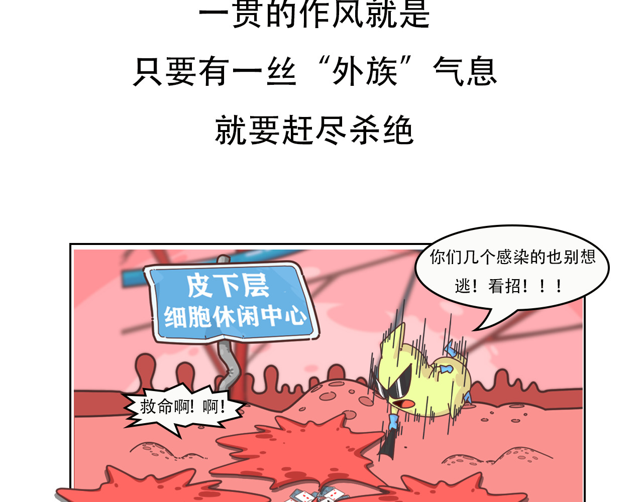 达神宇宙—你不知道的小知识 锃亮的金表不能戴？金属过敏我恨你！ 第12页
