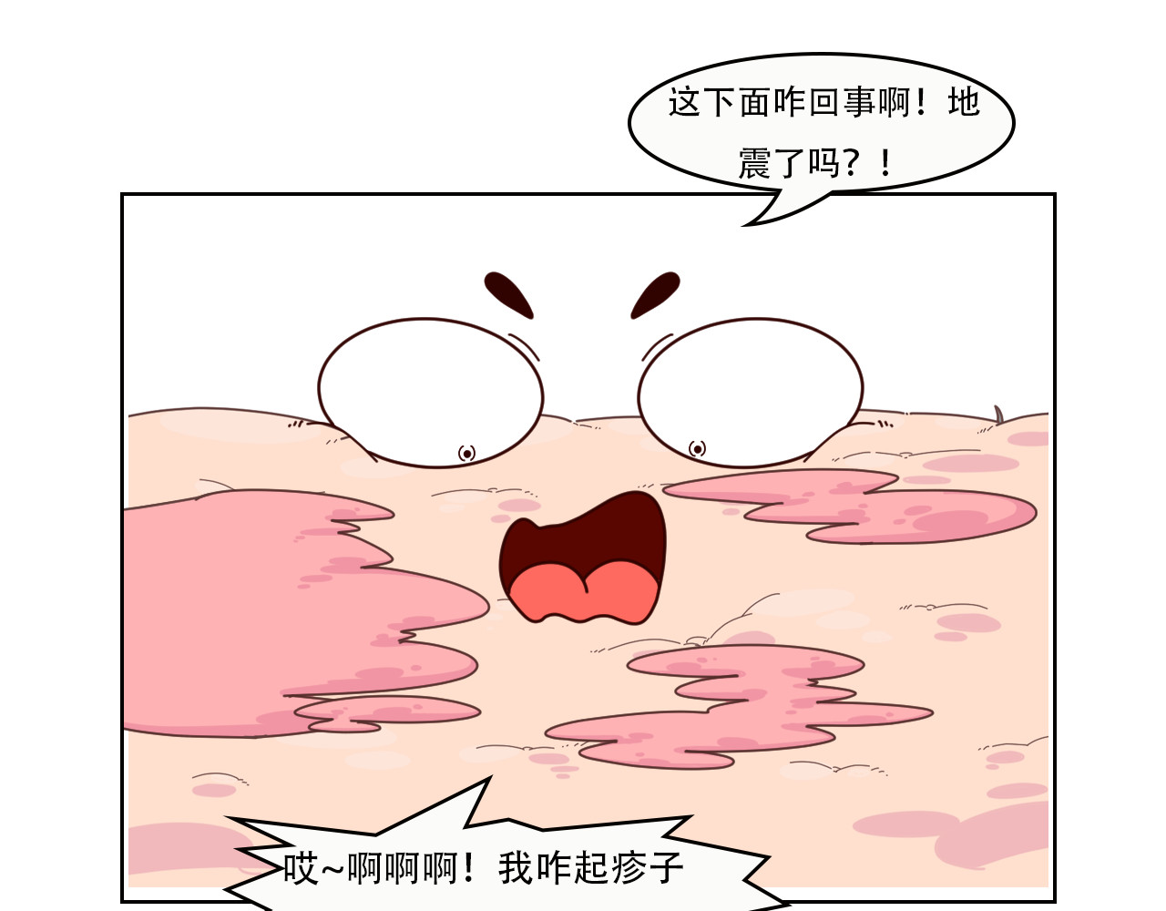 达神宇宙—你不知道的小知识 锃亮的金表不能戴？金属过敏我恨你！ 第14页