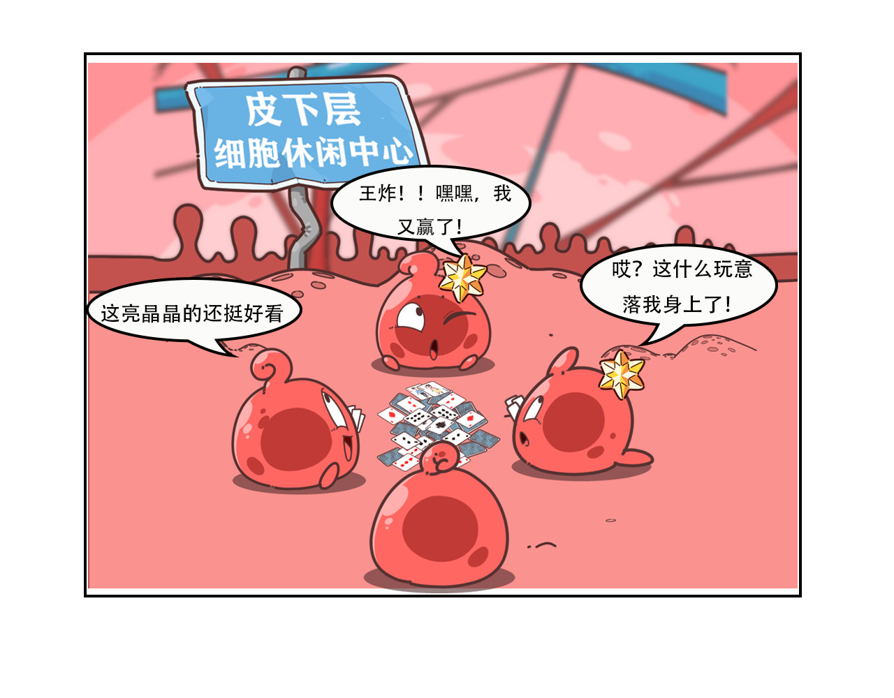 达神宇宙—你不知道的小知识 第8页