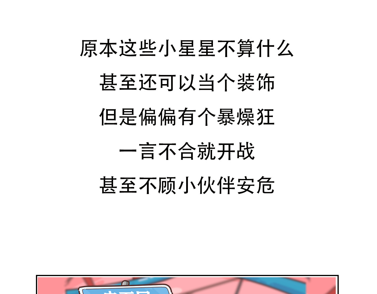 达神宇宙—你不知道的小知识 锃亮的金表不能戴？金属过敏我恨你！ 第9页