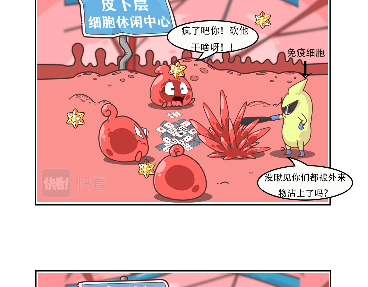 达神宇宙—你不知道的小知识 锃亮的金表不能戴？金属过敏我恨你！ 第10页