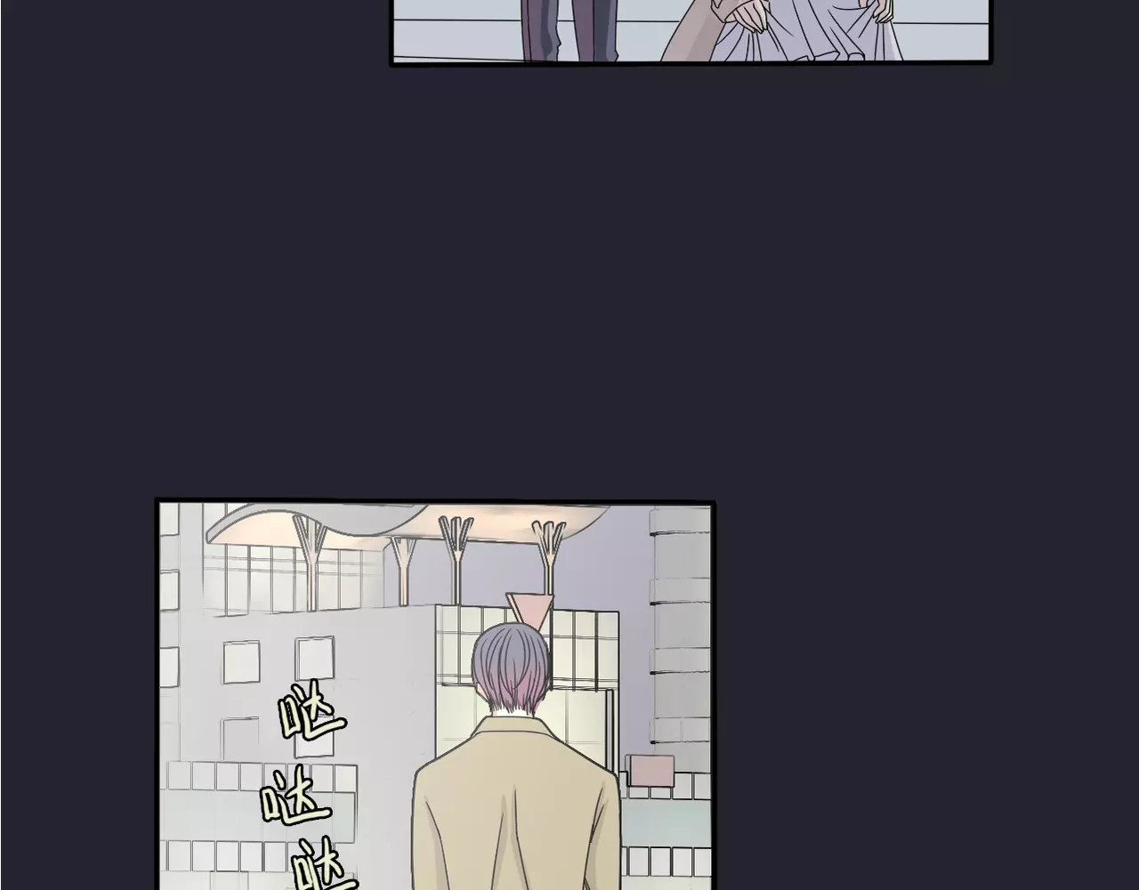 真爱透视中 第4话 三个月有限恋爱 第2页
