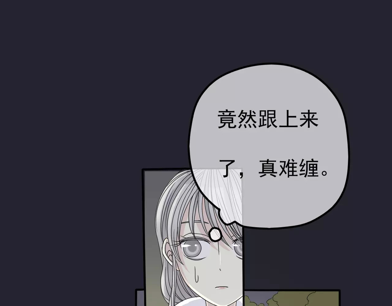 真爱透视中 第4话 三个月有限恋爱 第11页