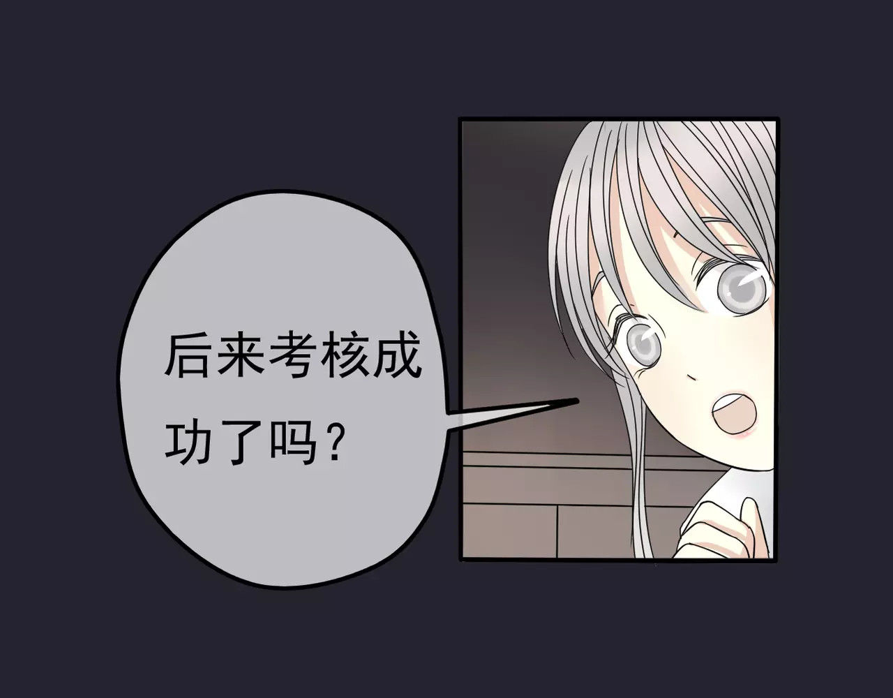 真爱透视中 第4话 三个月有限恋爱 第101页