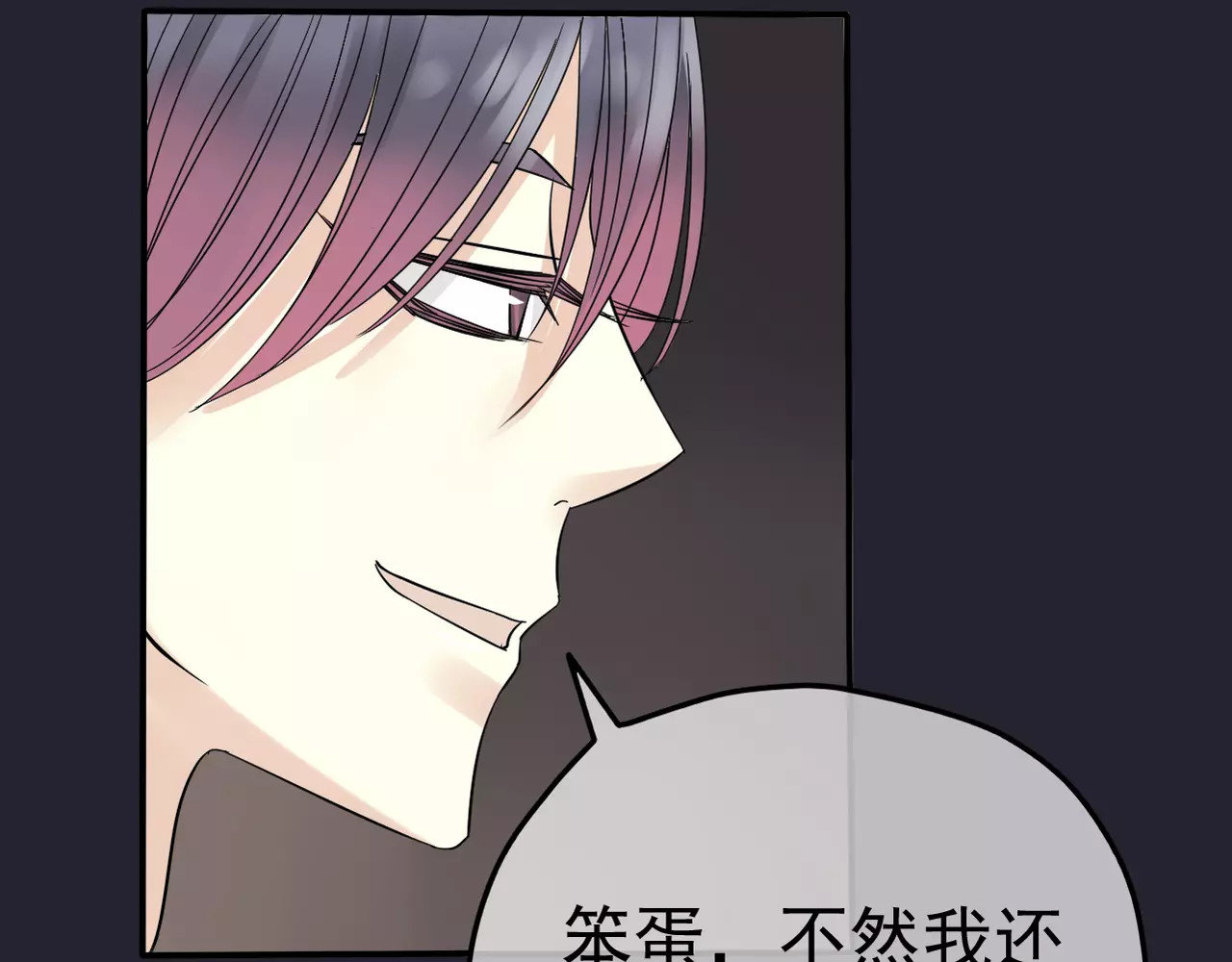 真爱透视中 第4话 三个月有限恋爱 第103页