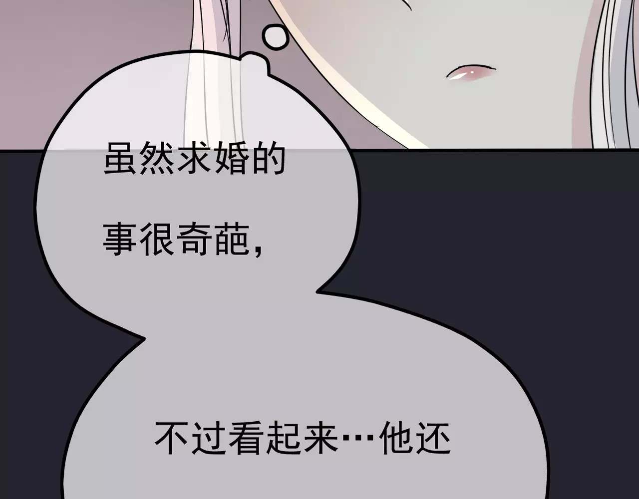 真爱透视中 第4话 三个月有限恋爱 第107页