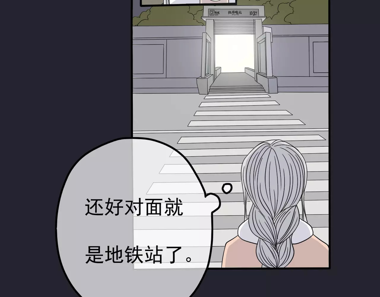 真爱透视中 第4话 三个月有限恋爱 第12页