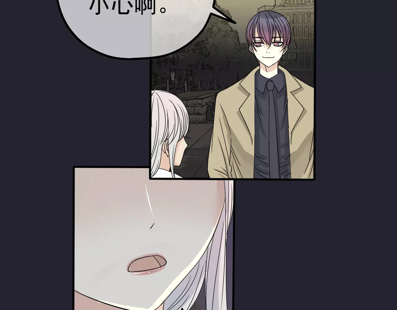 真爱透视中 第4话 三个月有限恋爱 第111页