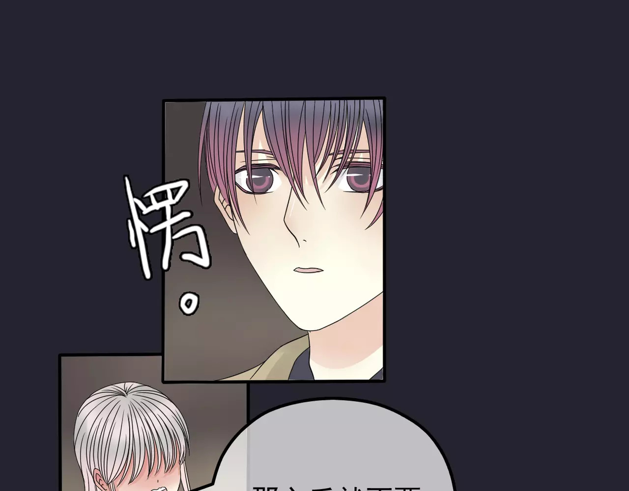 真爱透视中 第4话 三个月有限恋爱 第115页