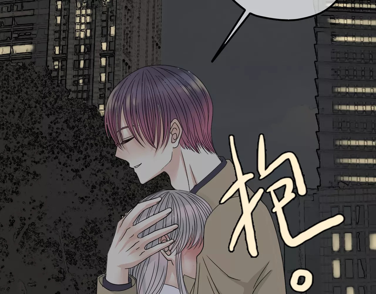 真爱透视中 第4话 三个月有限恋爱 第118页