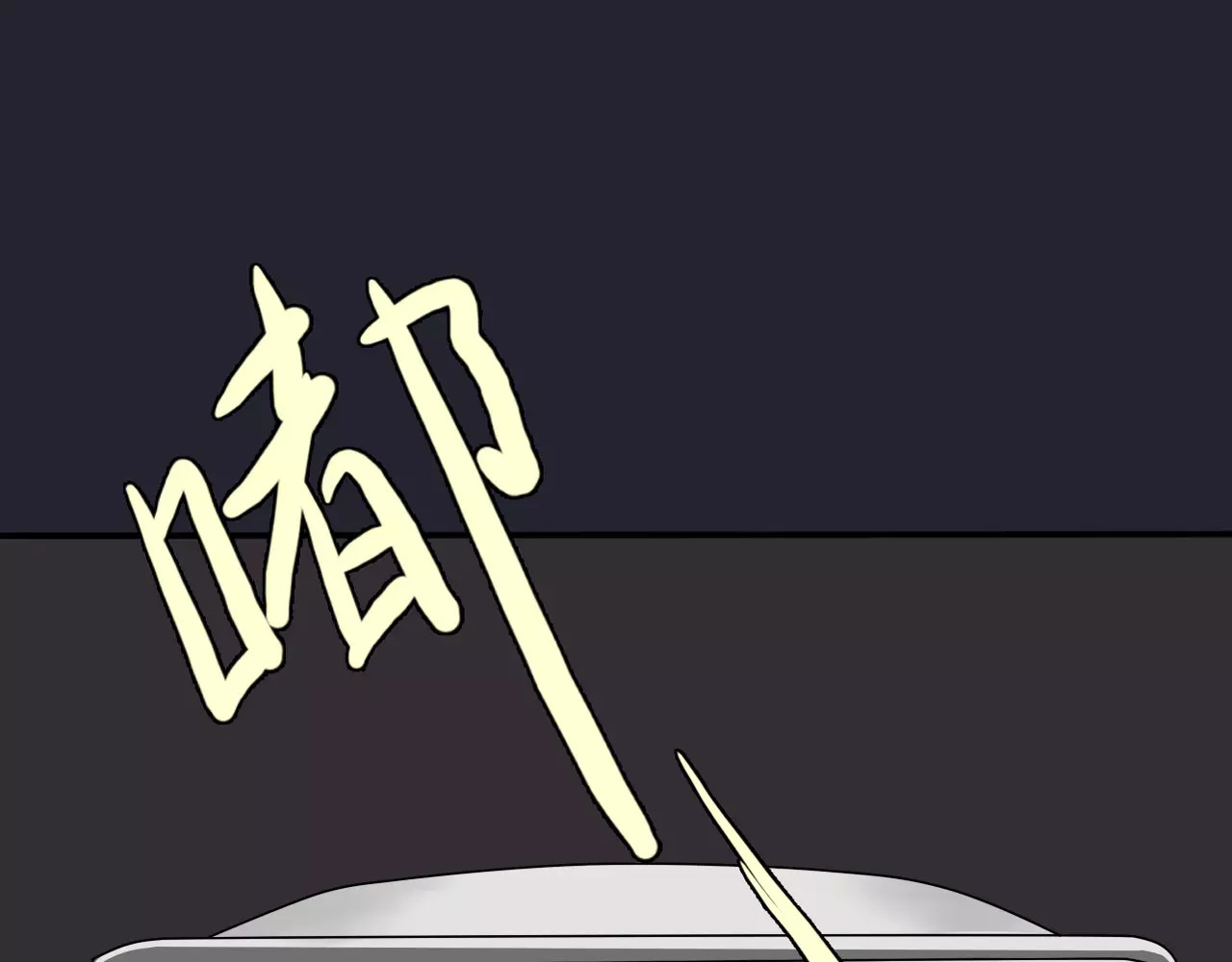 真爱透视中 第4话 三个月有限恋爱 第16页