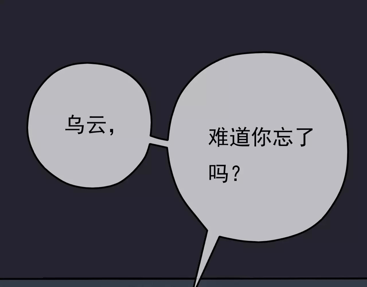 真爱透视中 第4话 三个月有限恋爱 第32页