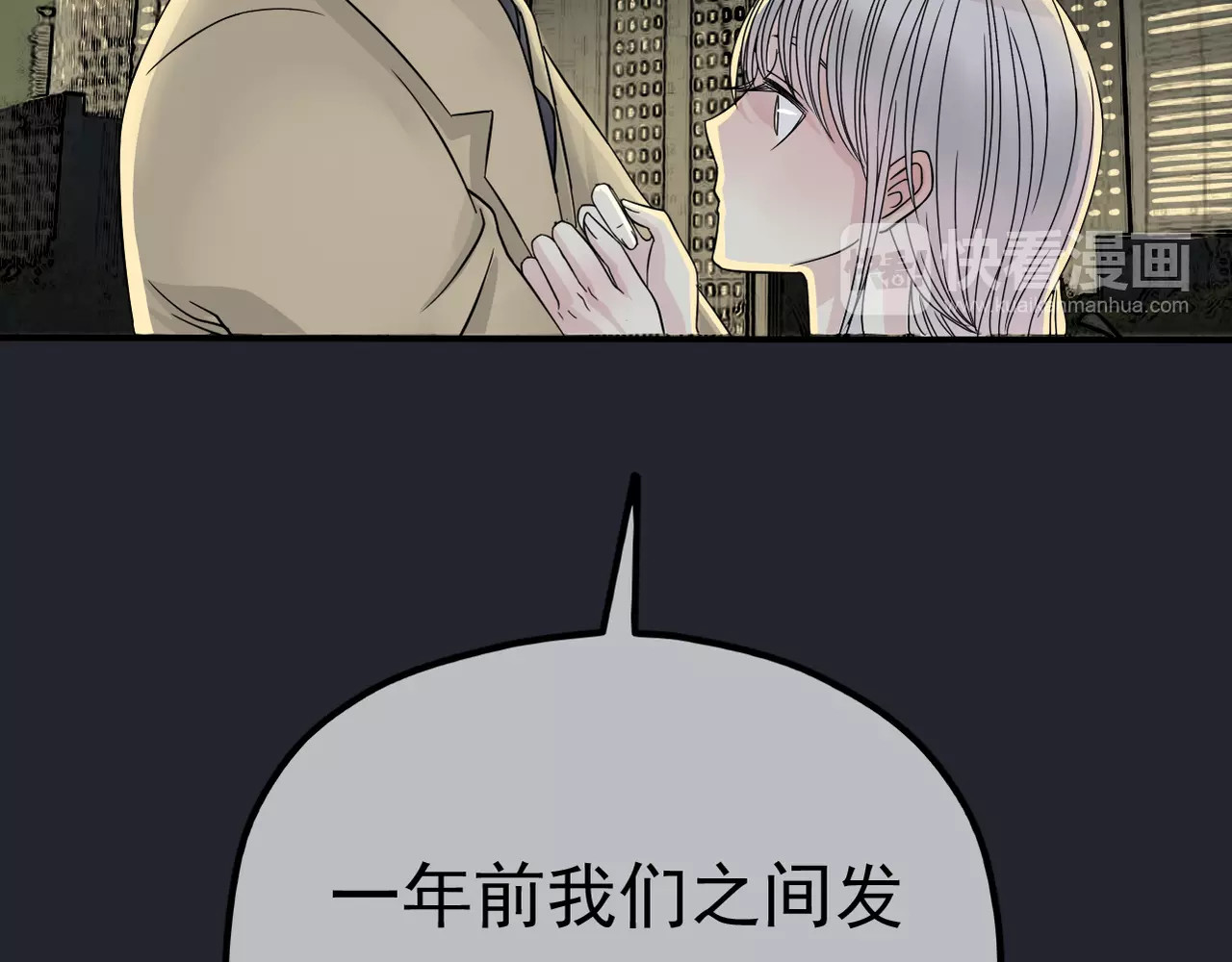 真爱透视中 第4话 三个月有限恋爱 第34页