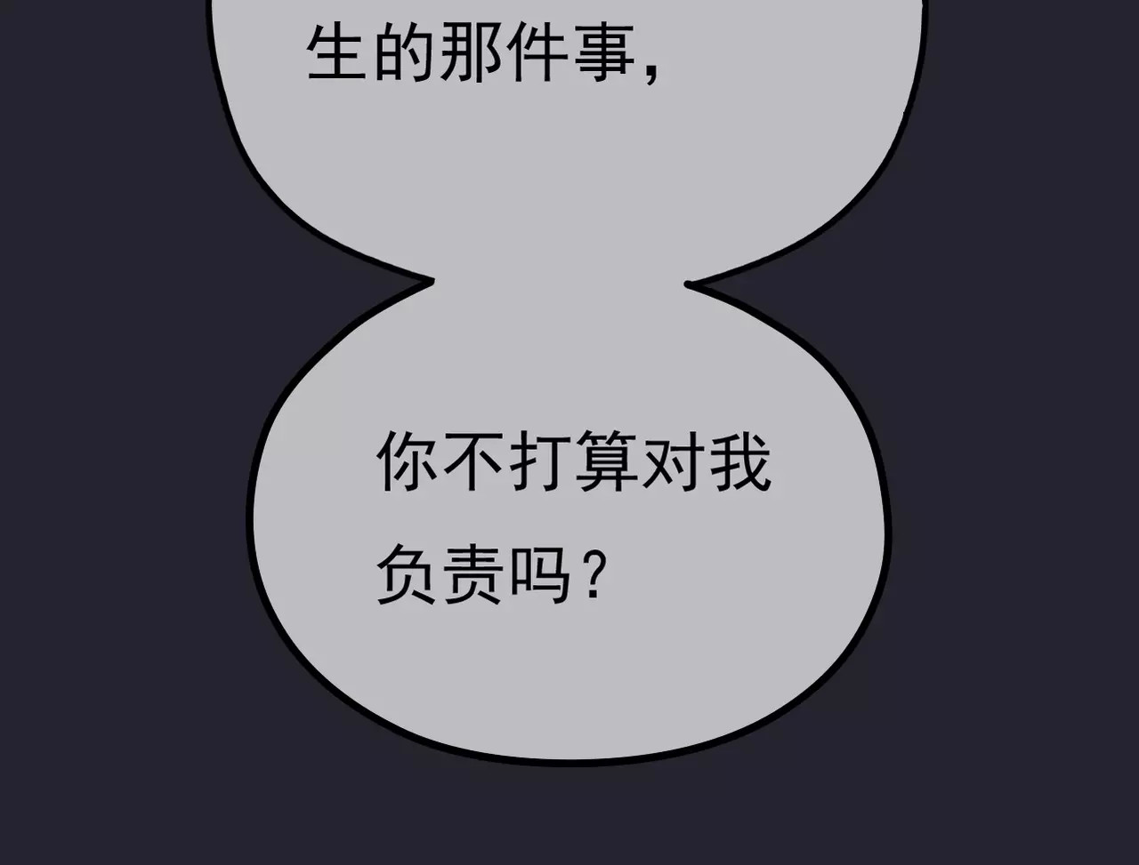 真爱透视中 第4话 三个月有限恋爱 第35页