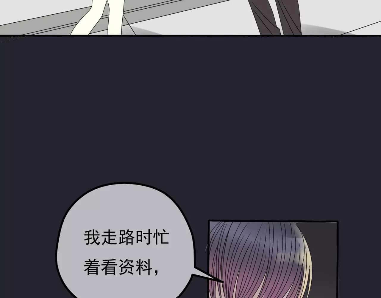 真爱透视中 第4话 三个月有限恋爱 第40页