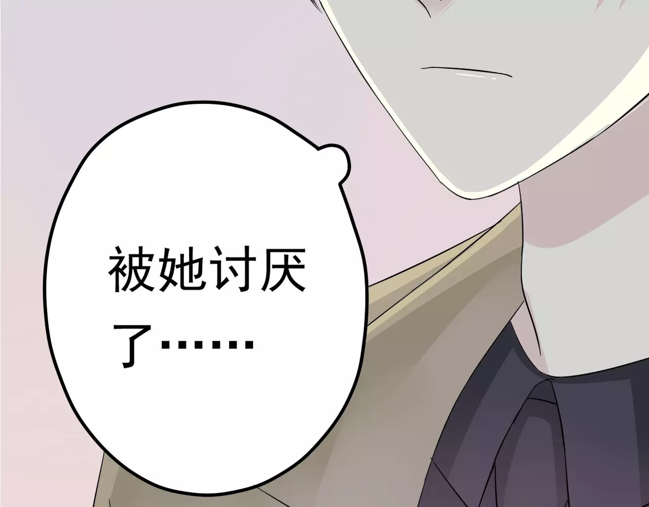 真爱透视中 第4话 三个月有限恋爱 第5页