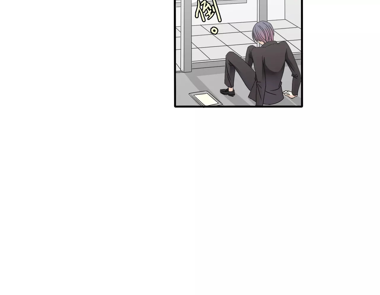 真爱透视中 第4话 三个月有限恋爱 第44页