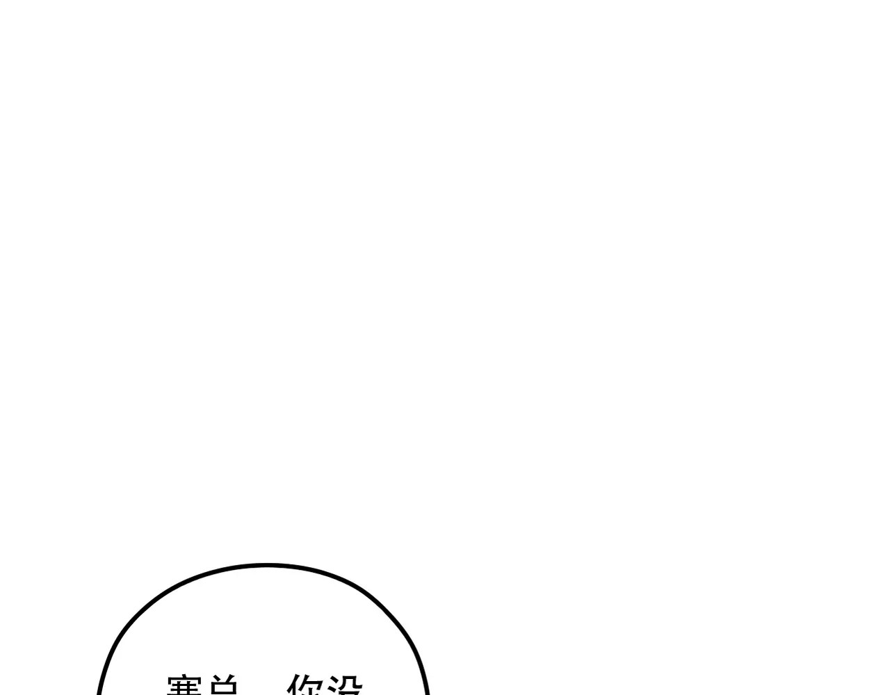 真爱透视中 第4话 三个月有限恋爱 第45页