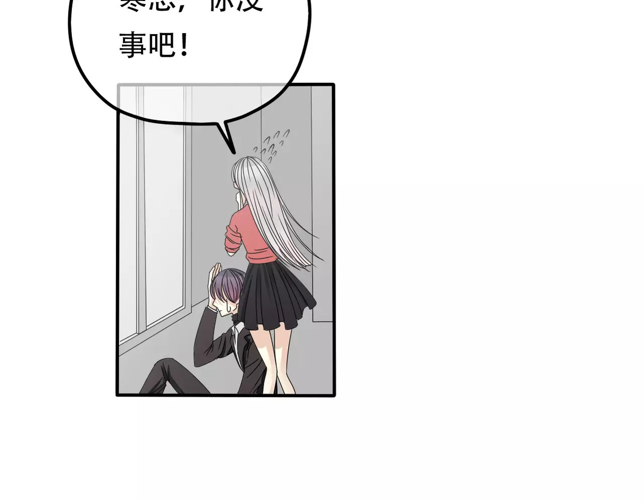 真爱透视中 第4话 三个月有限恋爱 第46页