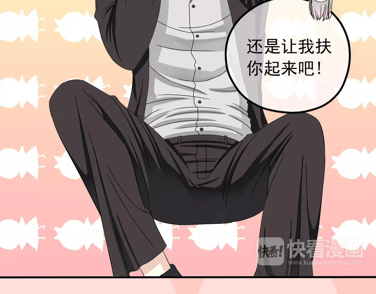 真爱透视中 第4话 三个月有限恋爱 第48页