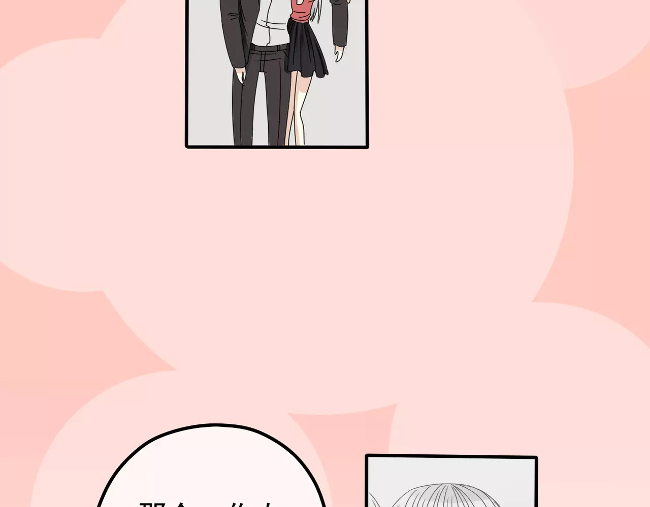 真爱透视中 第4话 三个月有限恋爱 第50页