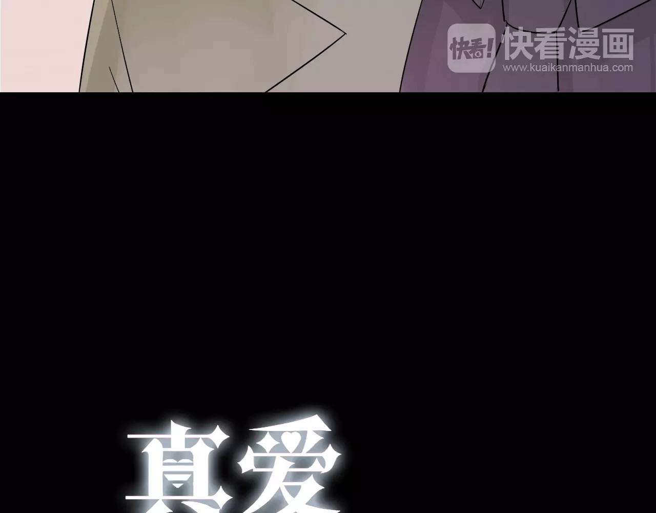 真爱透视中 第4话 三个月有限恋爱 第6页