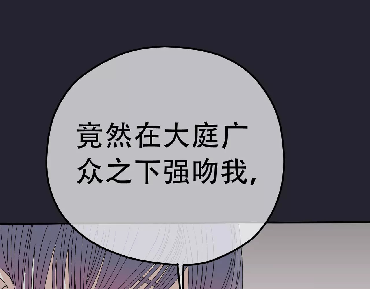 真爱透视中 第4话 三个月有限恋爱 第55页