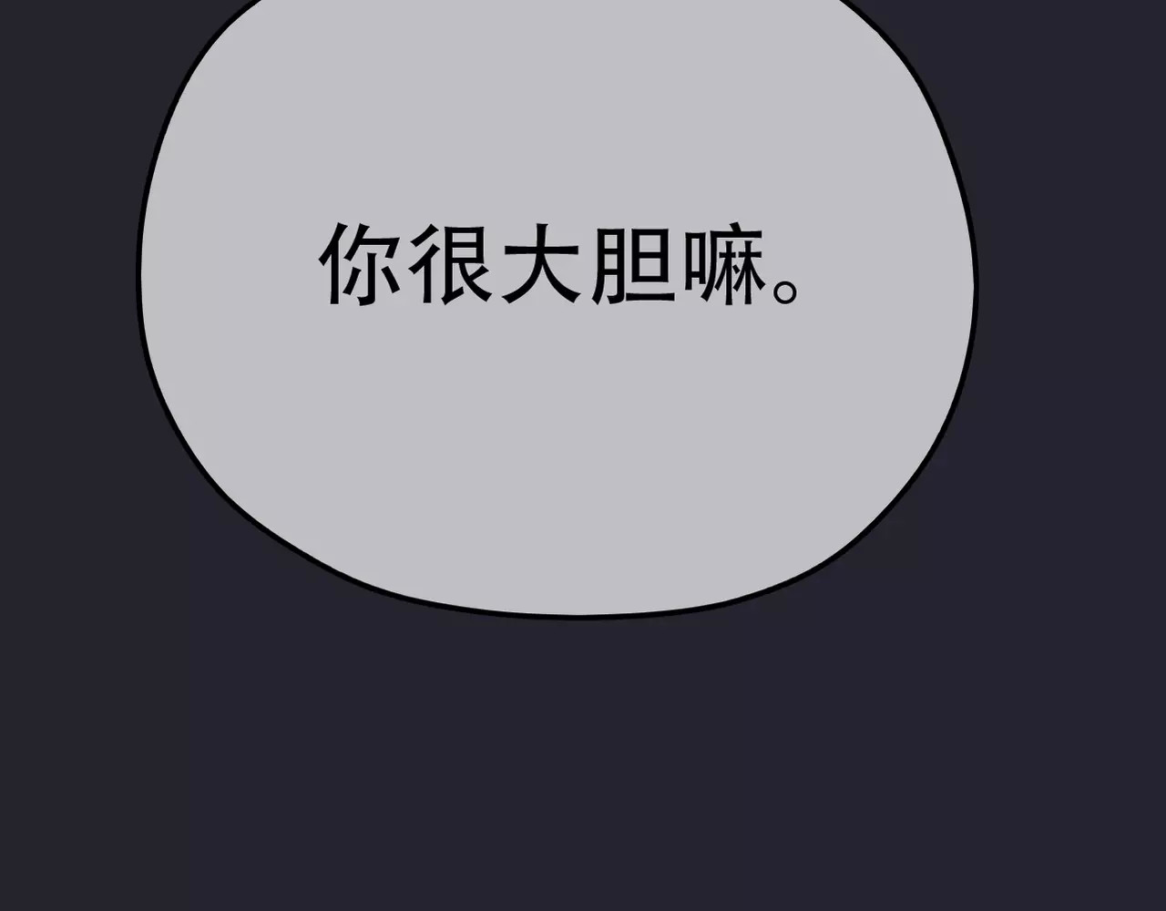 真爱透视中 第4话 三个月有限恋爱 第57页