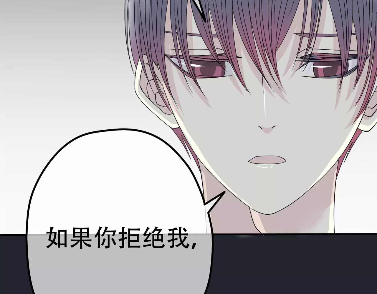 真爱透视中 第4话 三个月有限恋爱 第61页
