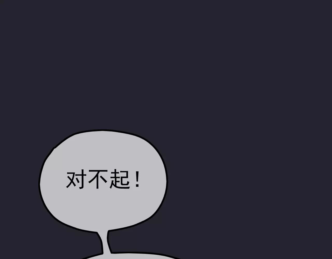 真爱透视中 第4话 三个月有限恋爱 第64页