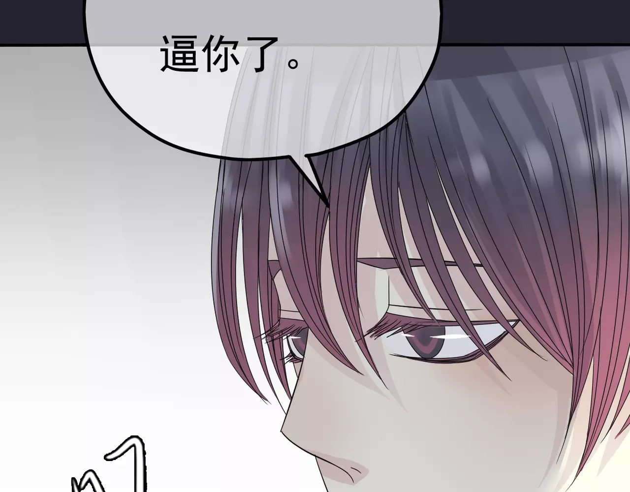 真爱透视中 第4话 三个月有限恋爱 第68页