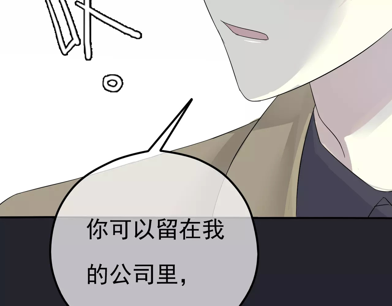 真爱透视中 第4话 三个月有限恋爱 第69页