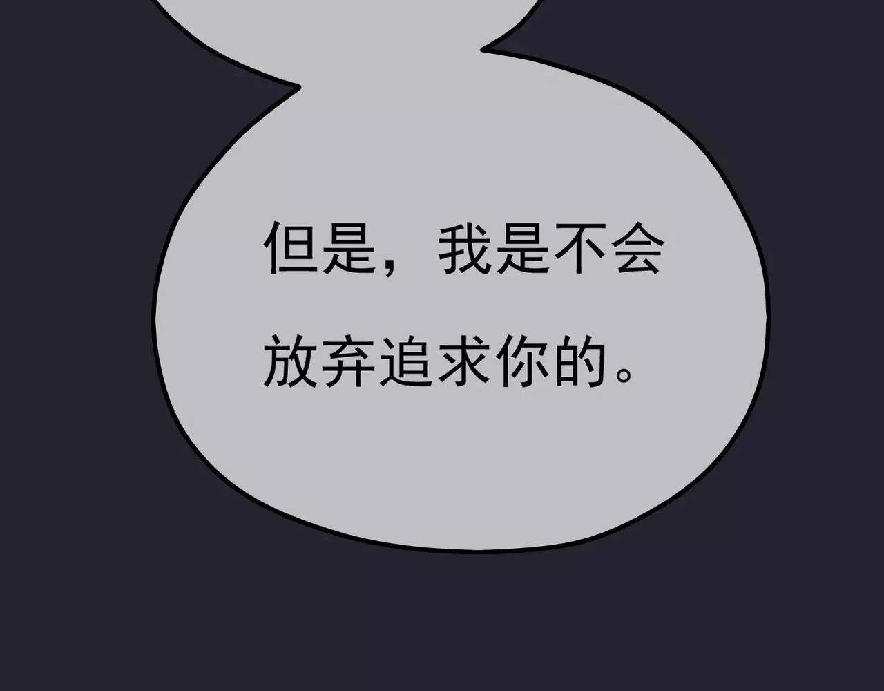 真爱透视中 第4话 三个月有限恋爱 第70页