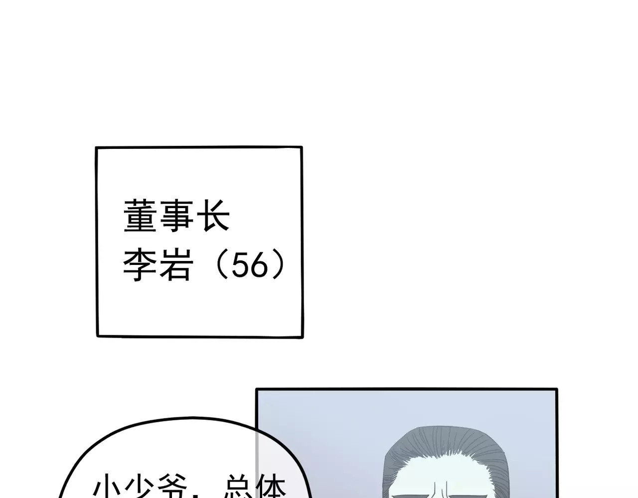 真爱透视中 第4话 三个月有限恋爱 第91页