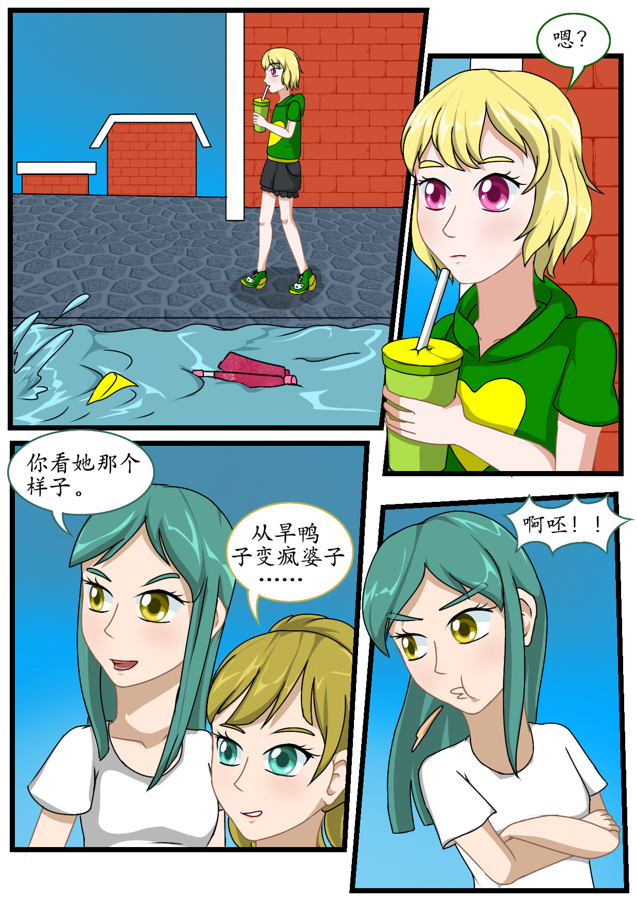 寻心天使:菱心之镜 第7页