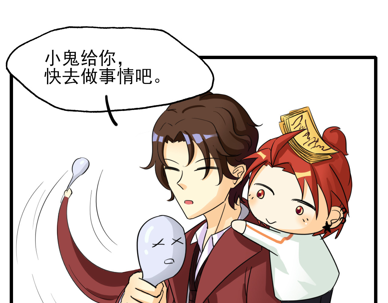 404实验室 大师兄与小道士 第12页