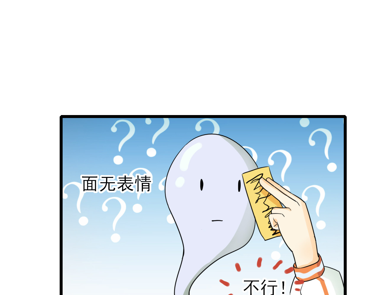 404实验室 大师兄与小道士 第14页