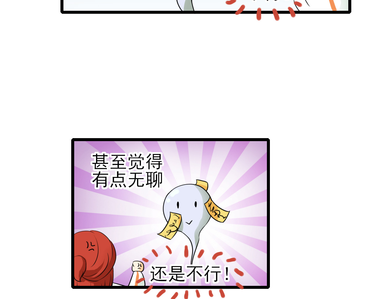 404实验室 大师兄与小道士 第15页