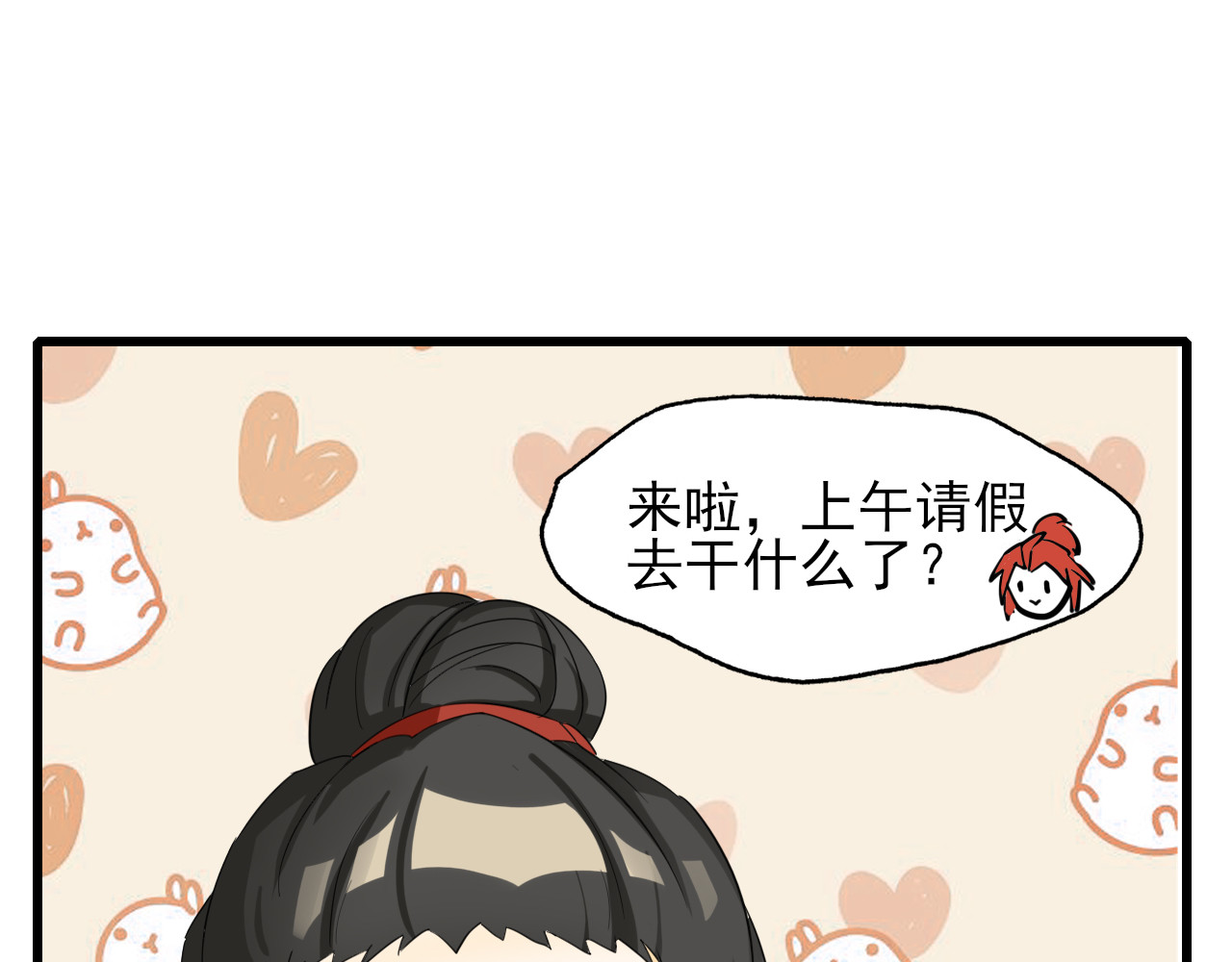 404实验室 大师兄与小道士 第25页