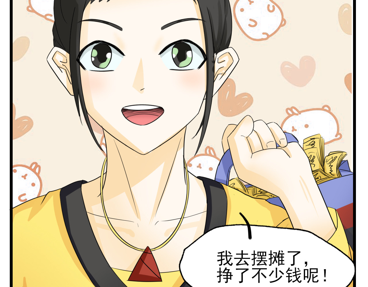 404实验室 大师兄与小道士 第26页