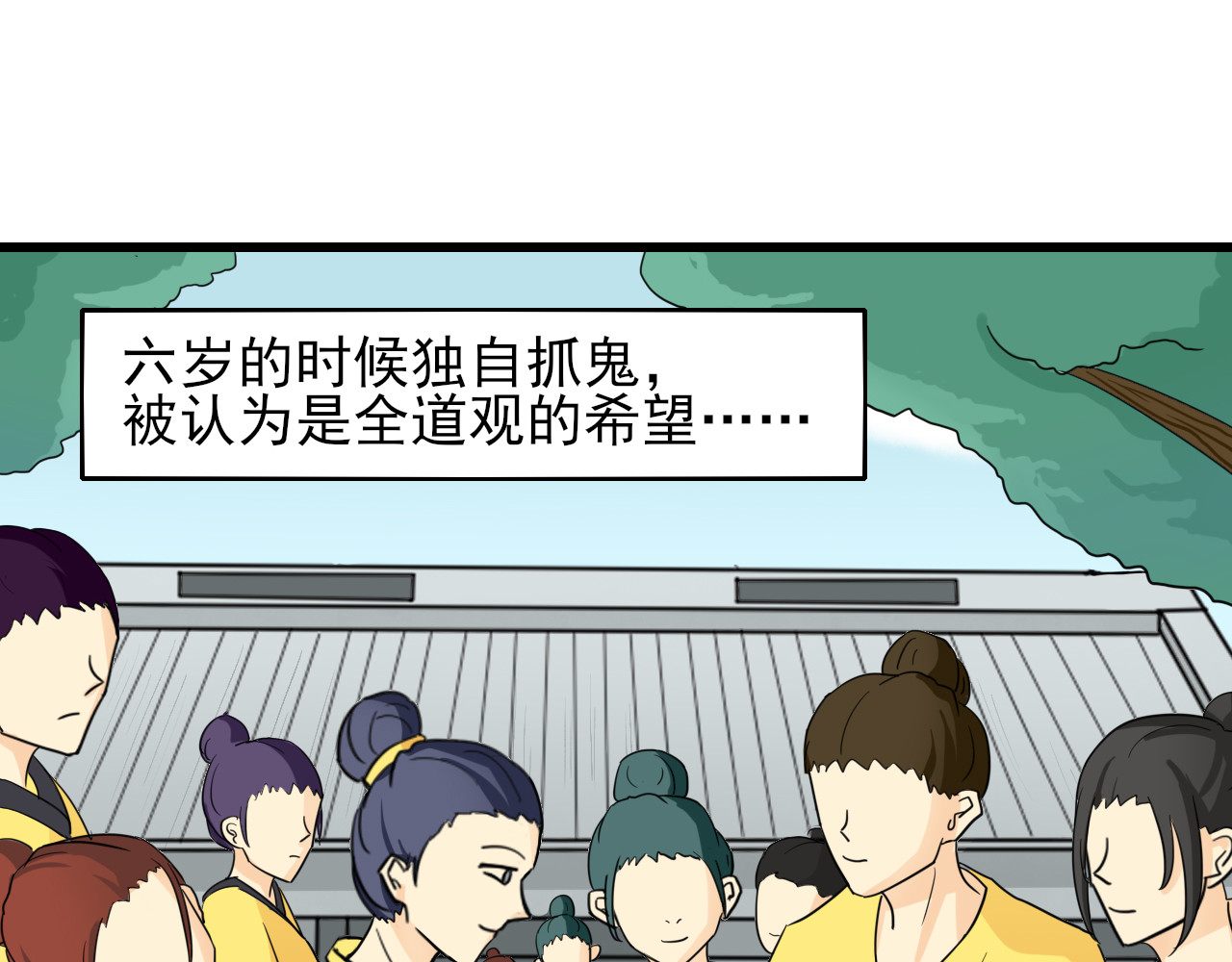 404实验室 大师兄与小道士 第36页