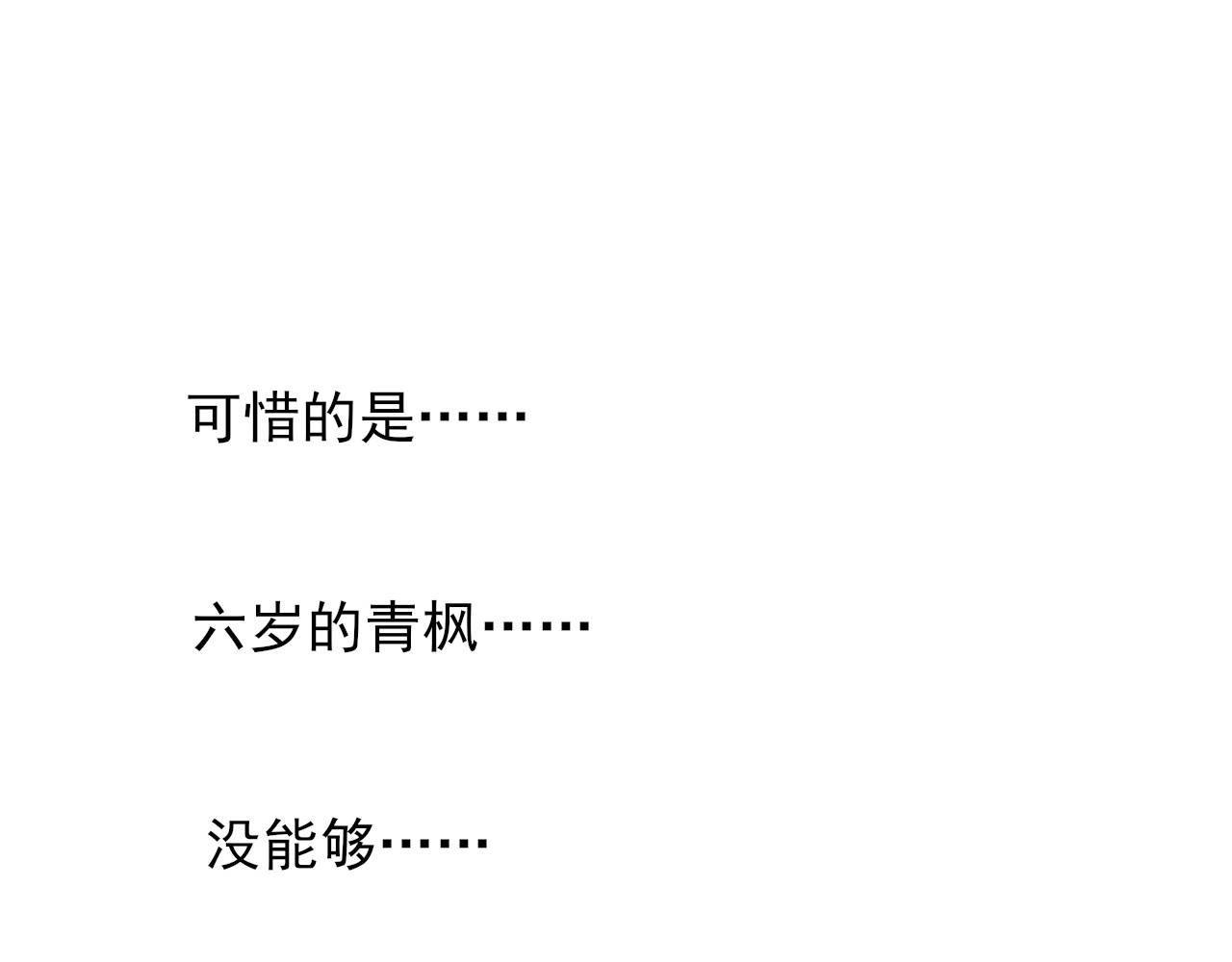 404实验室 大师兄与小道士 第38页