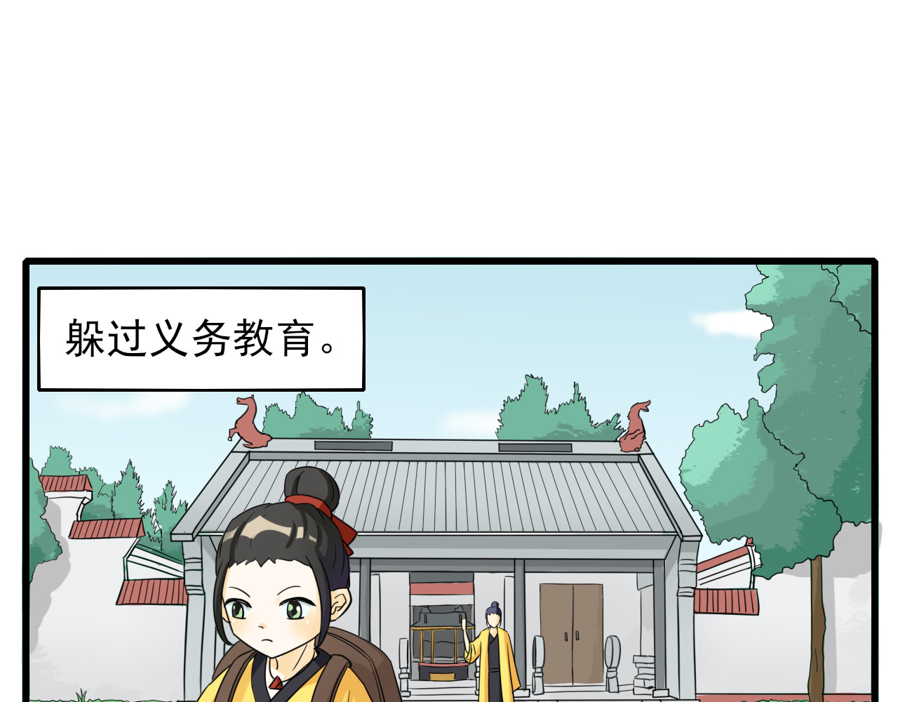 404实验室 大师兄与小道士 第39页