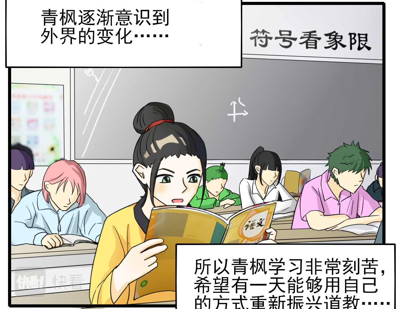 404实验室 大师兄与小道士 第41页