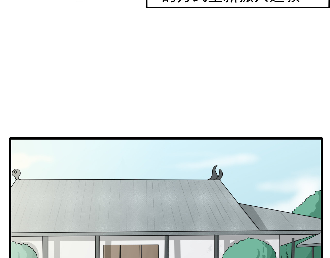 404实验室 大师兄与小道士 第42页